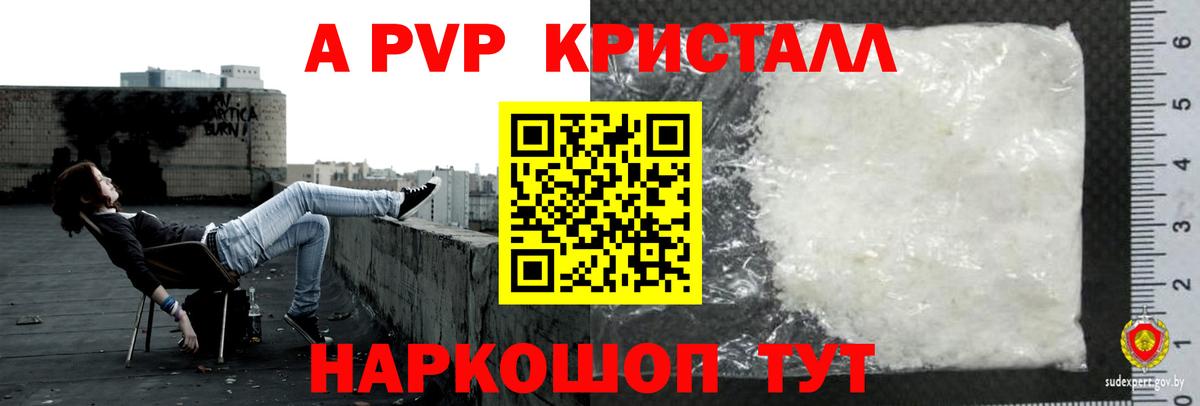 Кимовск  Альфа ПВП VHQ  А ПВП Соль  А ПВП Crystall  Вход с VPN 