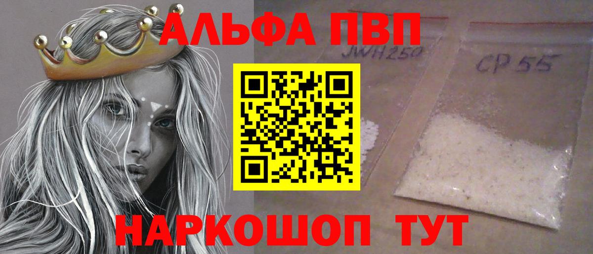 Alfa_PVP кристаллы Кимовск