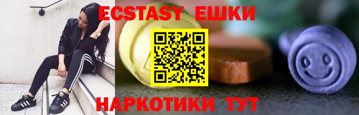 Ecstasy диски  Вход с VPN  купить закладку  Кимовск  Ecstasy 