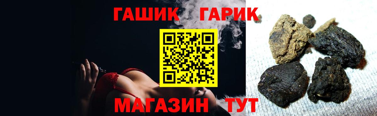 Гашиш индика сатива  Вход с VPN  ГАШИШ  Кимовск 