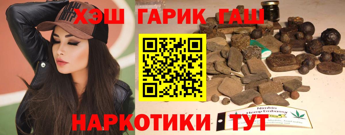 Гашиш убойный Кимовск