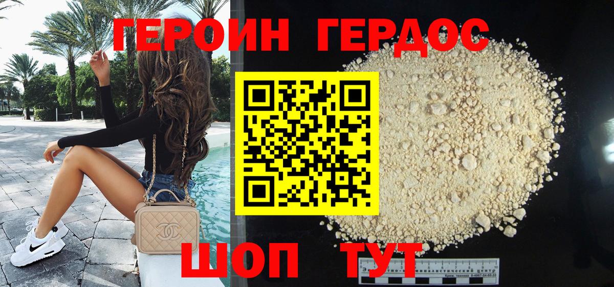 Героин Афган  Вход с VPN  Кимовск 
