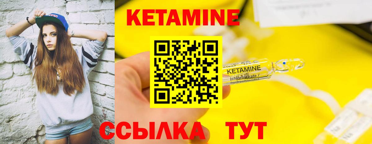 Кетамин VHQ  Вход с VPN  КЕТАМИН VHQ  Кимовск 