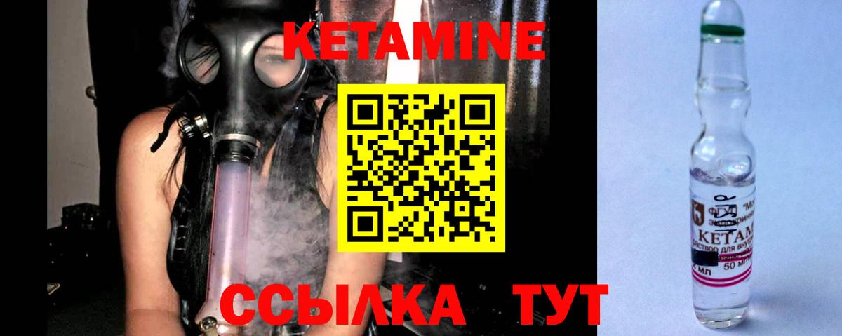 КЕТАМИН VHQ Кимовск