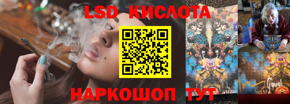 Лсд 25 экстази кислота  Лсд 25 экстази  Кимовск  Вход с VPN 