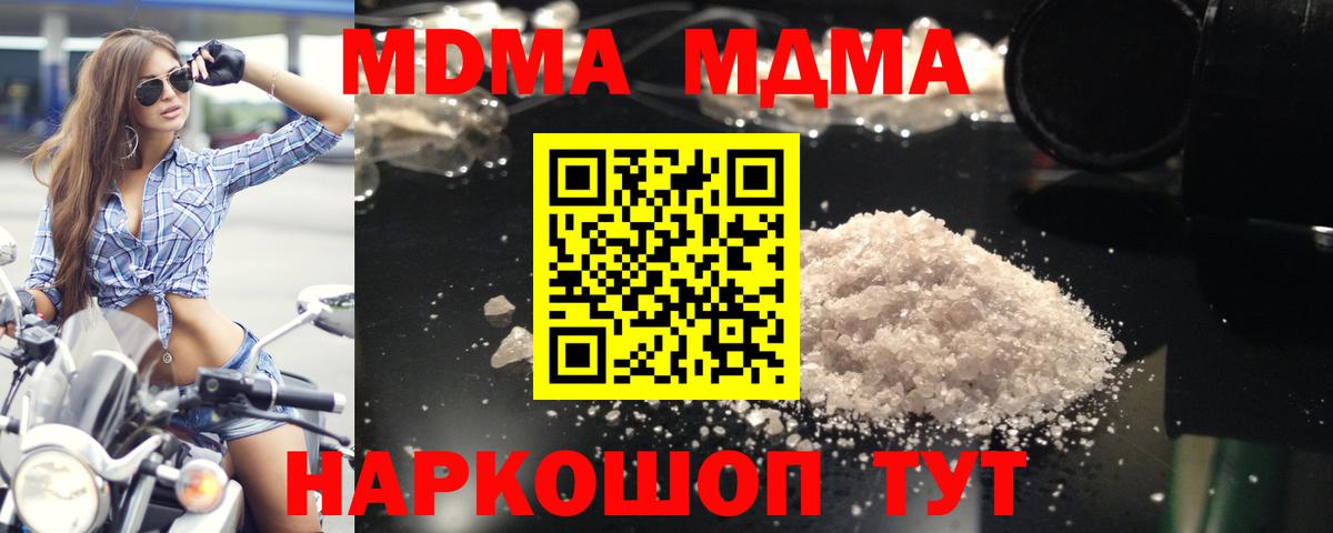 МДМА VHQ  MDMA Molly  Кимовск  Вход с VPN 