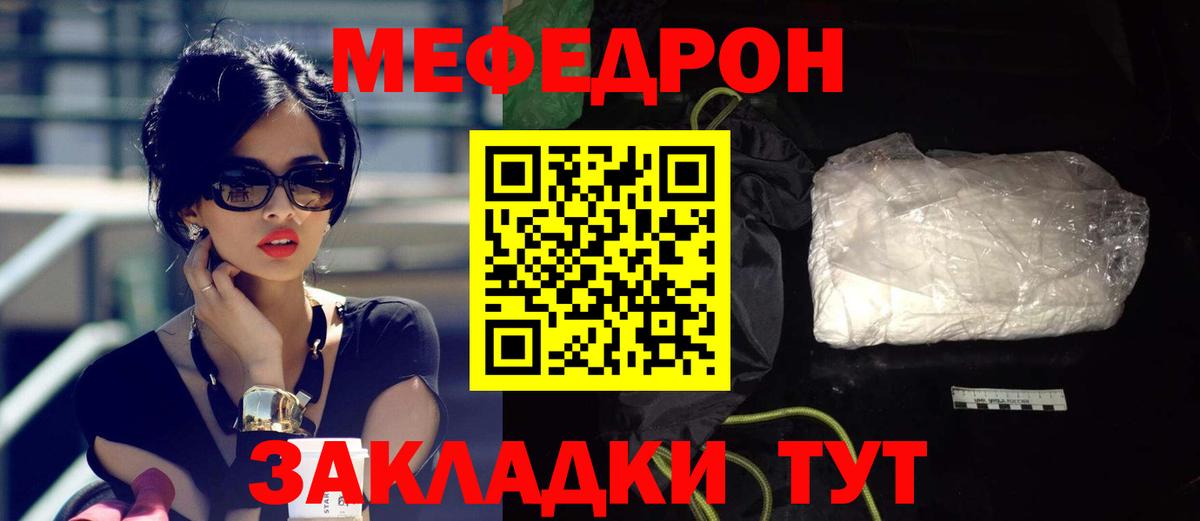 Меф Кимовск