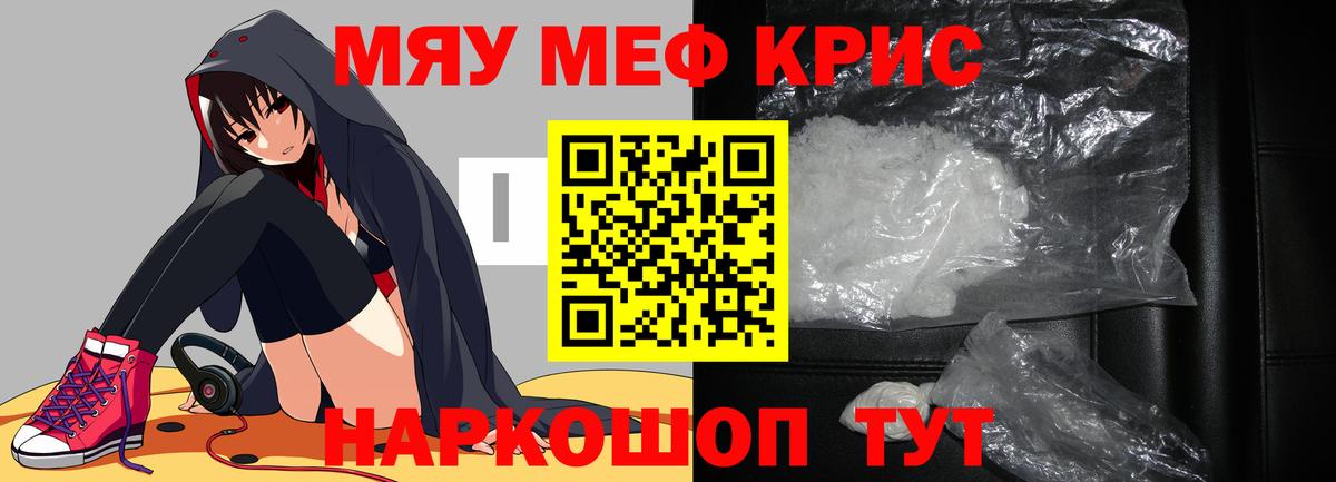 Кимовск  МЯУ-МЯУ мука  Меф VHQ  Меф  Вход с VPN 