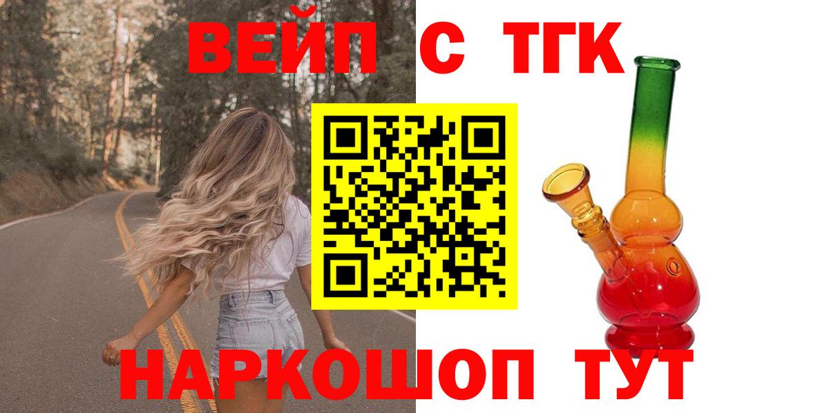 ТГК жижа Кимовск
