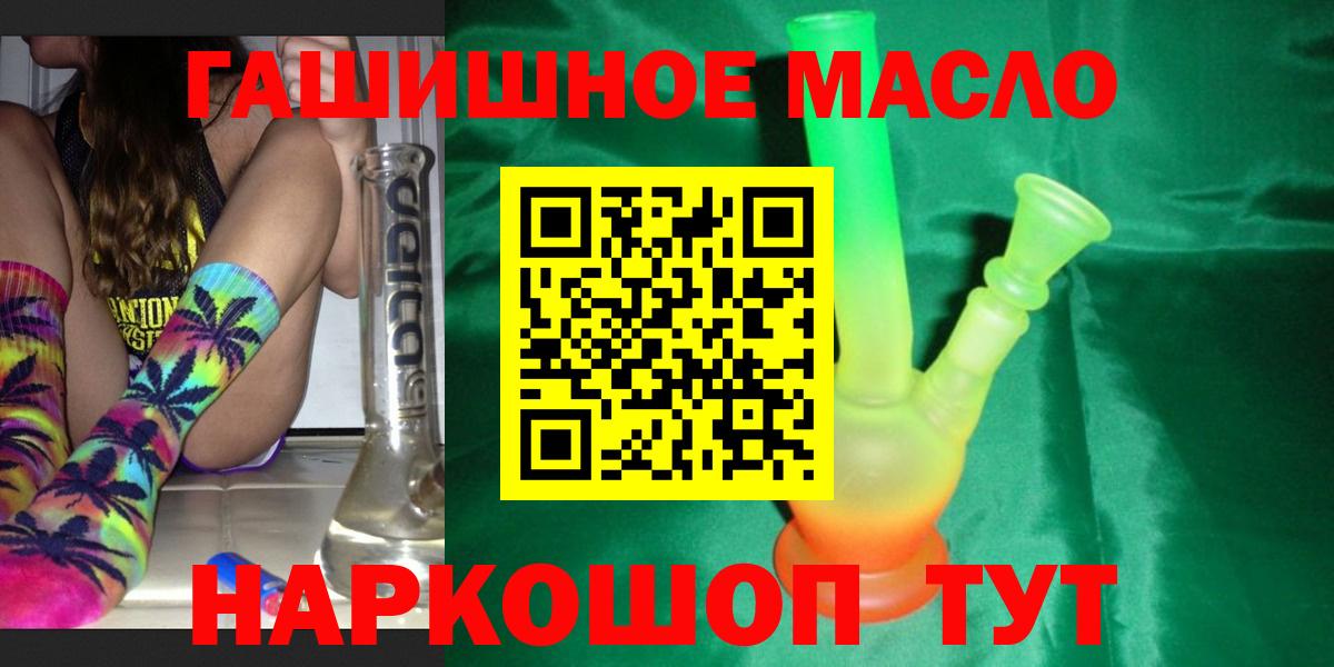 Дистиллят ТГК концентрат  Вход с VPN  Кимовск 
